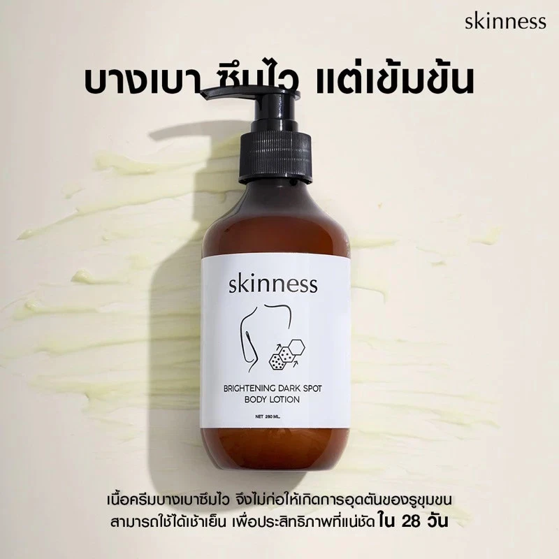 2x skinness brightening dark spot body lotion Body cream reduce scars bright