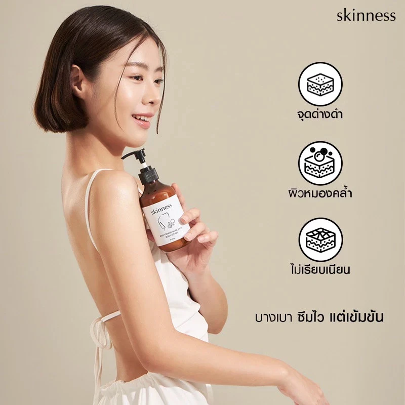 2x skinness brightening dark spot body lotion Body cream reduce scars bright