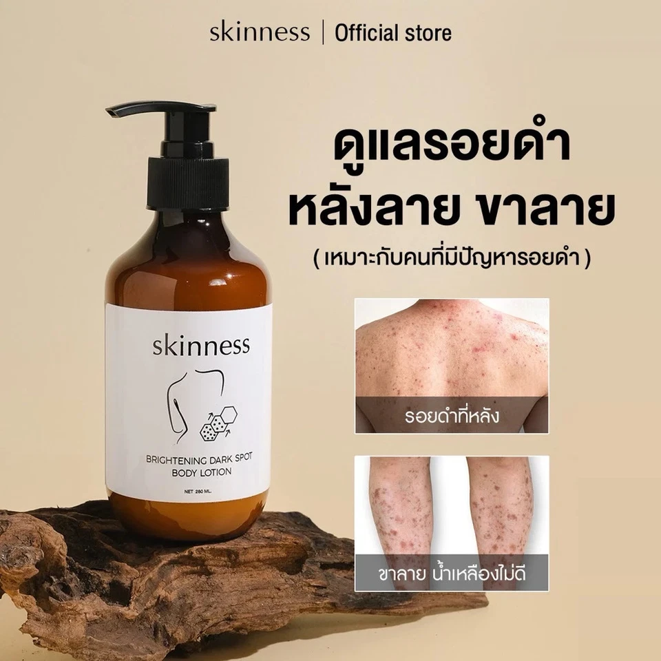 2x skinness brightening dark spot body lotion Body cream reduce scars bright