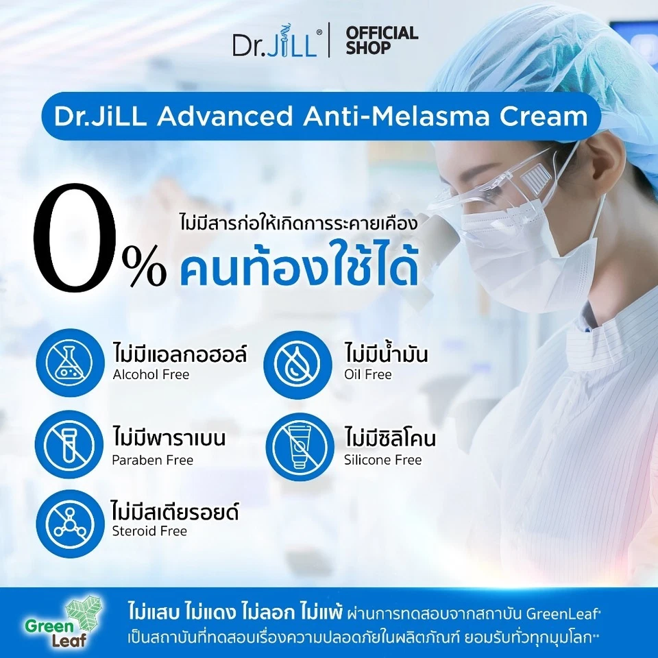 3X Dr.Jill Advanced Melasma Cream 15 Ml. Reduce Blemishes, Freckles, Dark Spot