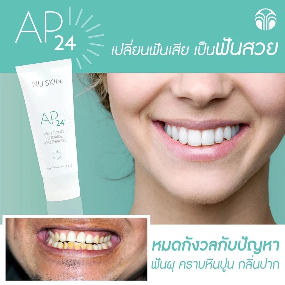 3X Nu Skin AP-24 NuSkin AP24 Whitening Fluoride Toothpaste 110g 4oz AUTHENTIC