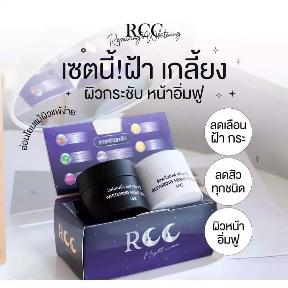 3 X RCC Night Cream Repairing Smooth Skin Tighten Reduce Acne Dark Spot