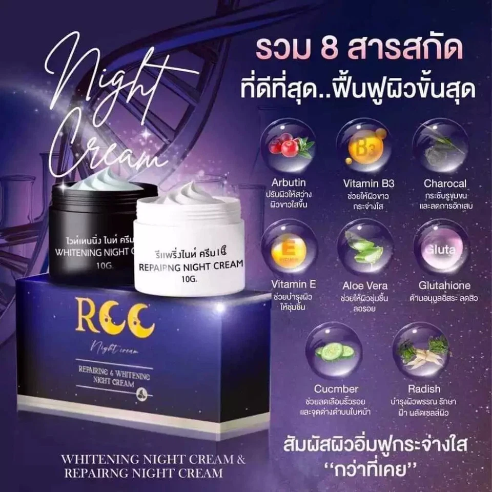 3 X RCC Night Cream Repairing Smooth Skin Tighten Reduce Acne Dark Spot