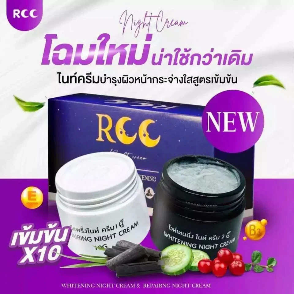 3 X RCC Night Cream Repairing Smooth Skin Tighten Reduce Acne Dark Spot