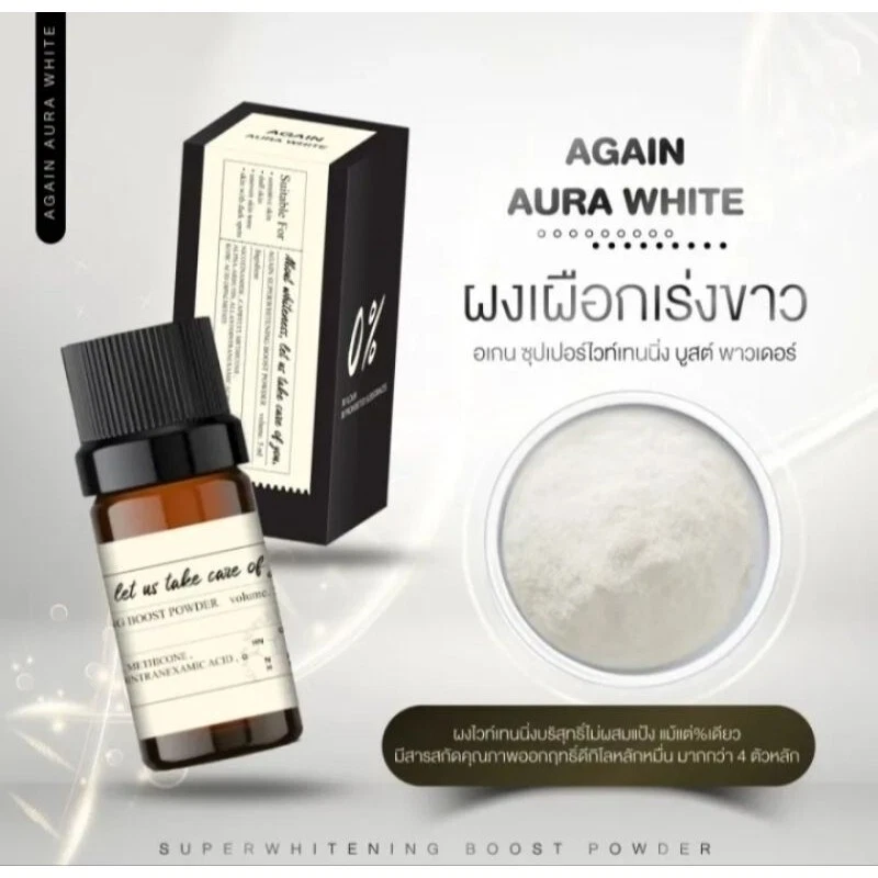 3x Again Aura White Powder Super Brightening Boost Skin Reduce Dark Spots 5 g