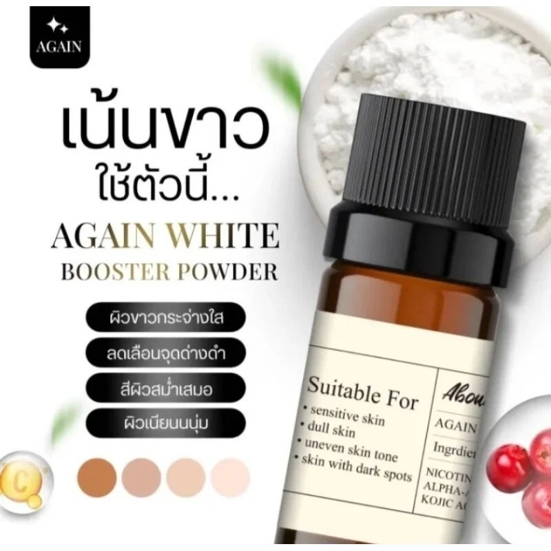 3x Again Aura White Powder Super Brightening Boost Skin Reduce Dark Spots 5 g