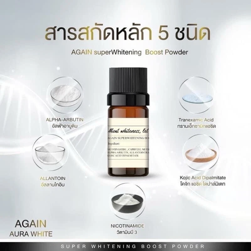 3x Again Aura White Powder Super Brightening Boost Skin Reduce Dark Spots 5 g