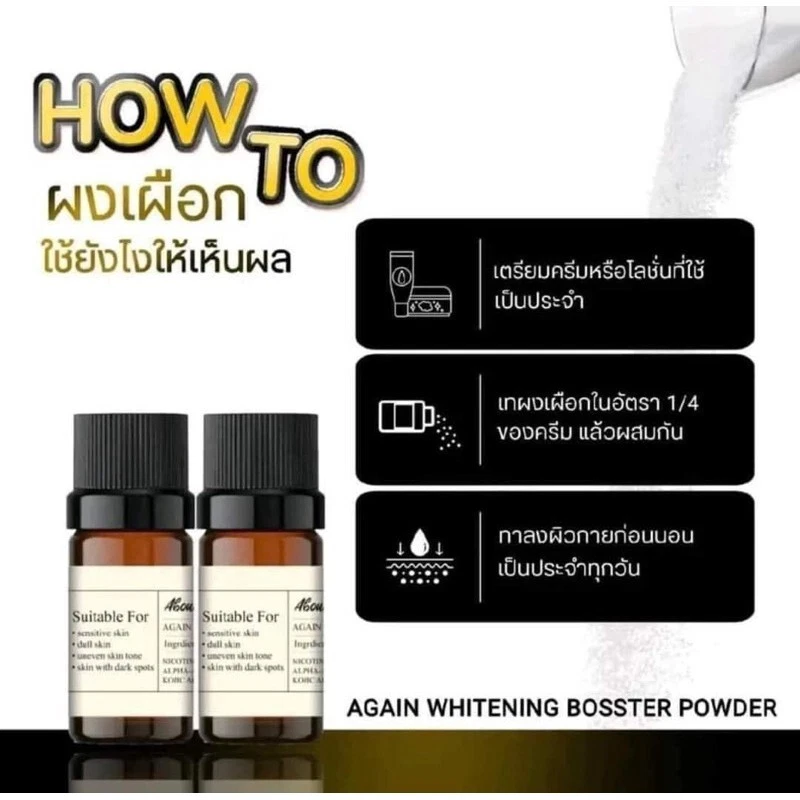 3x Again Aura White Powder Super Brightening Boost Skin Reduce Dark Spots 5 g
