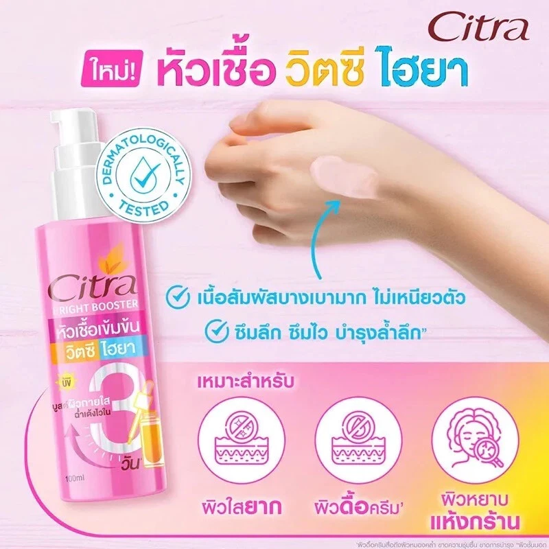 3x Citra Bright Booster Vitamin C Hya Uv Protection Radiant Skin 100ml.