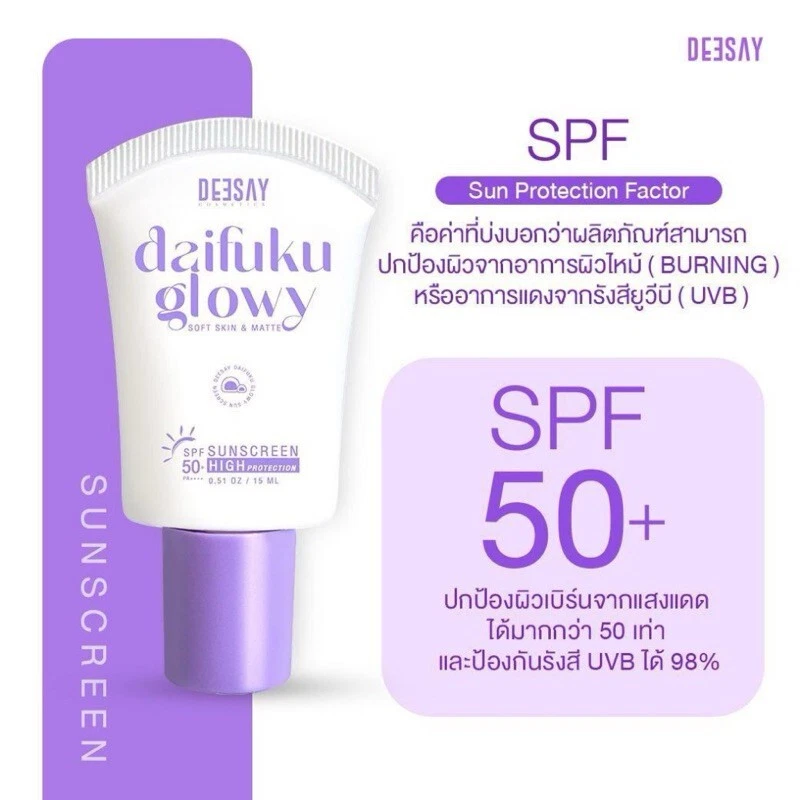 3x Deesay Daifuku Glowy Soft Skin Matt Sunscreen SPF 50PA+++ skin bright shiny