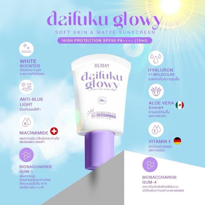 3x Deesay Daifuku Glowy Soft Skin Matt Sunscreen SPF 50PA+++ skin bright shiny