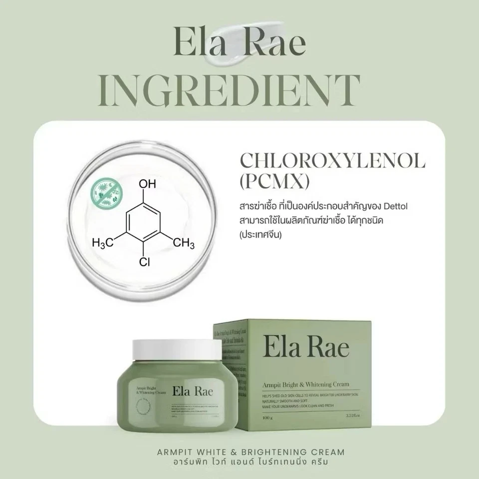 3x ELA RAE Whitening Cream, armpits, body odor bright Reduce dark spots 60 ml.