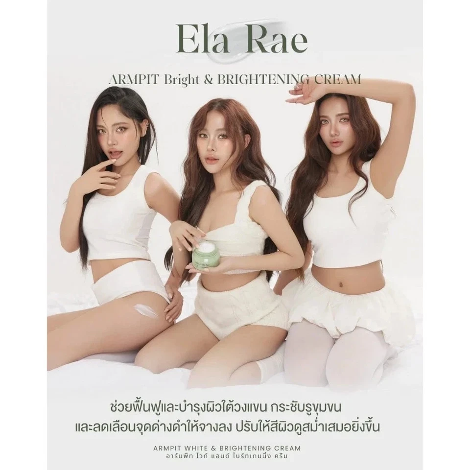 3x ELA RAE Whitening Cream, armpits, body odor bright Reduce dark spots 60 ml.