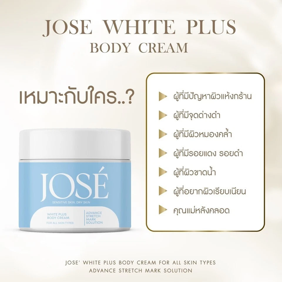 3x Jose White Plus Body Cream lotion for smooth stomach skin care mother's cream
