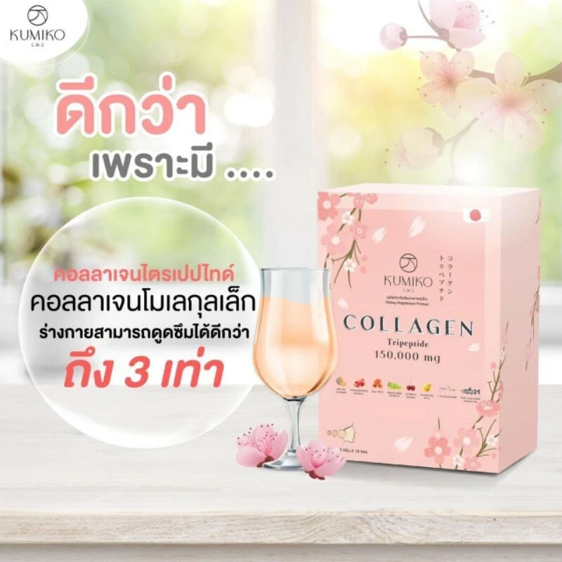3 x Kumiko Collagen Premium 150,000 mg Radiant Skin Whitening Youthful Vitamin