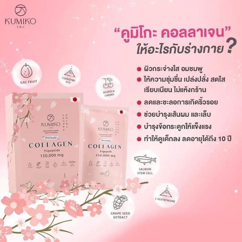 3 x Kumiko Collagen Premium 150,000 mg Radiant Skin Whitening Youthful Vitamin