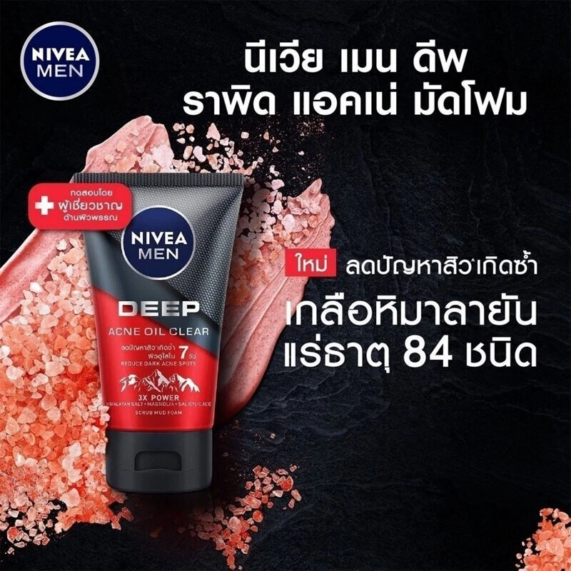 3x NIVEA Men Deep Acne Scrub Mud 150g