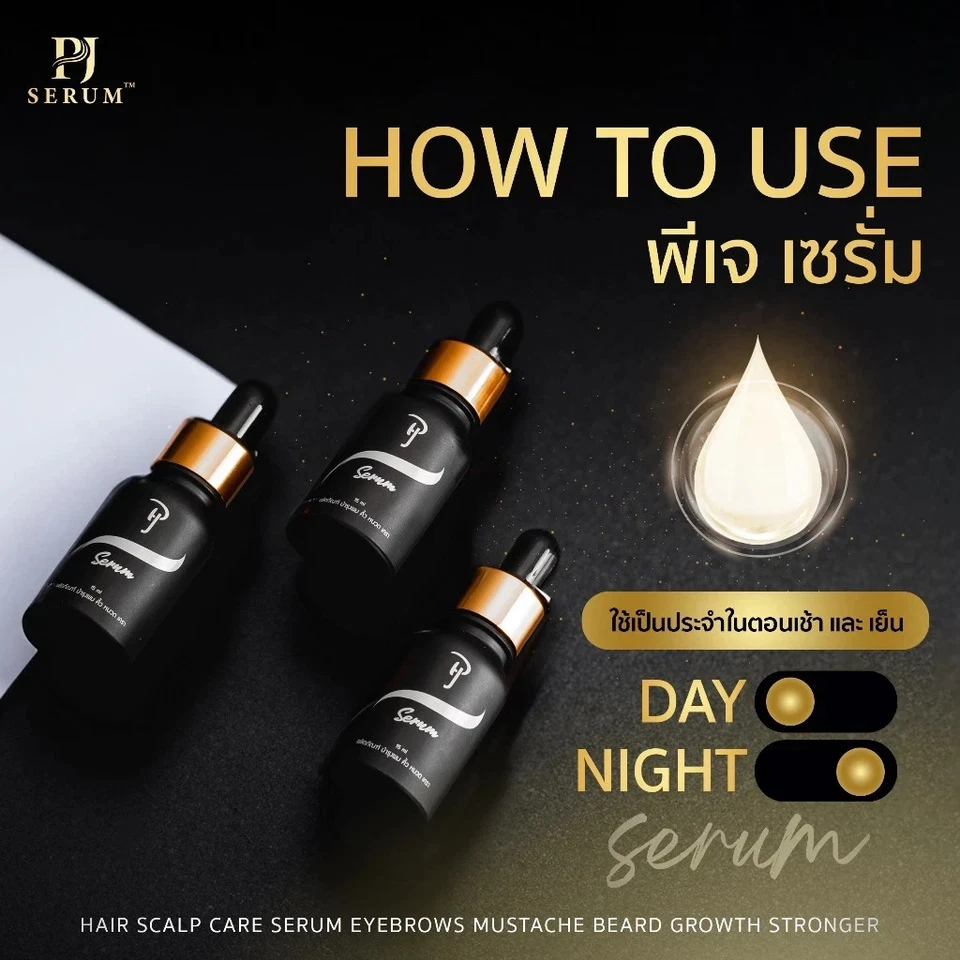 3x PJ Serum Nourishes Hair Mustache Eyebrows Beard Sideburns nourish hair 15ml